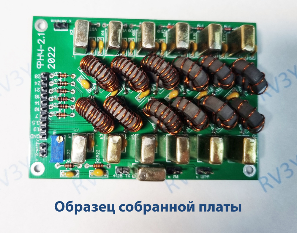 Фильтры нижних частот (ФНЧ-2.11) КВ трансивера