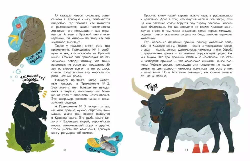 Что такое Красная книга