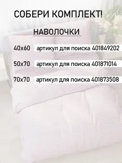 Простынь на резинке перкаль Сказка "Розовая соната" 160x200 см