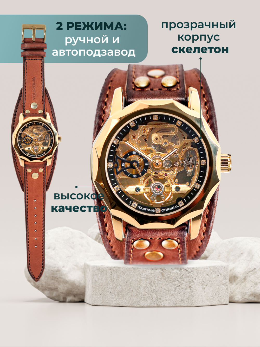 Часы скелетоны мужские механические Centuria 2.0 YOURTIME