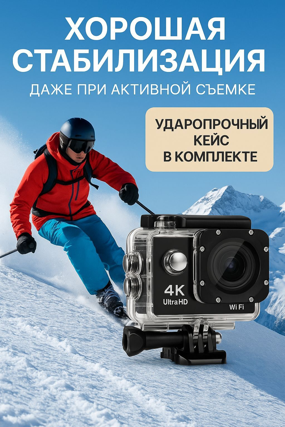 Экшн-камера 4K Ultra HD Wi-Fi Водонепроницаемая
