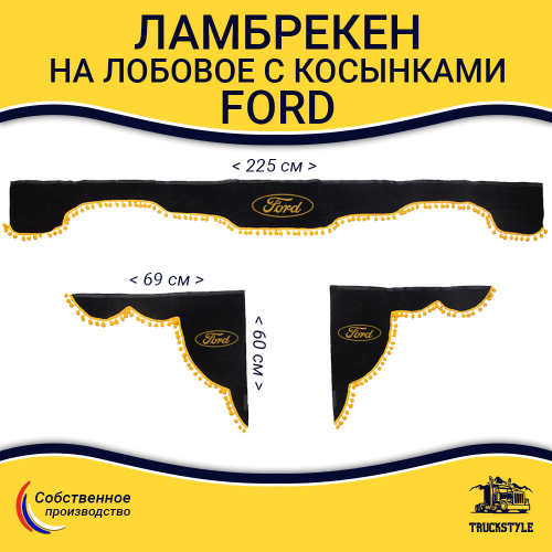 Ламбрекен с косынками Ford (флок, черный, желтые шарики)