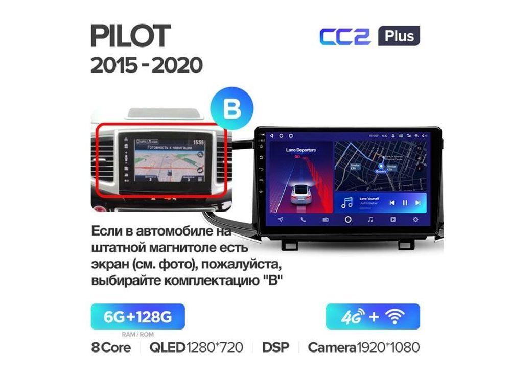Магнитола Teyes CC2 Plus 6-128 Honda Pilot YF6 2015-2020 10.2&quot; (B)