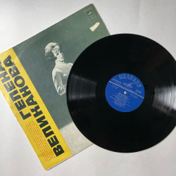 Винтажная виниловая пластинка LP Гелена Великанова Когда Разлюбишь Ты (СССР 1971) ВСГ