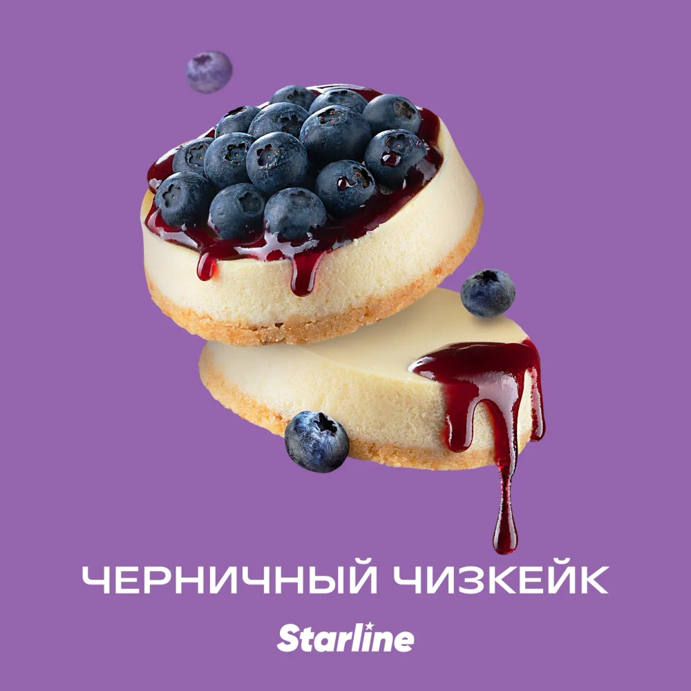 Starline 250гр. Черничный чизкейк