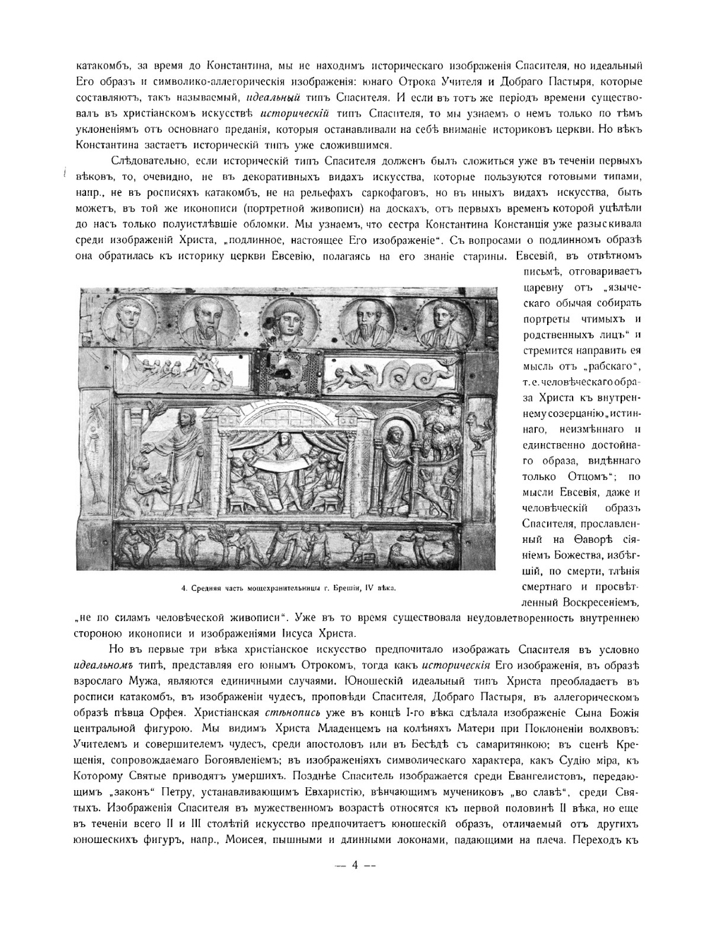 Лицевой иконописный подлинник. Том 1 | Кондаков Hикодим Павлович