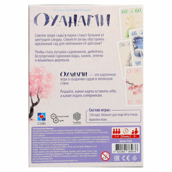 Оханами, настольная игра