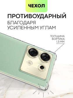 Чехол BROSCORP для Infinix Zero 30 5G (арт.INF-Z30(5G)-HARD-TPU-TRANSPARENT )