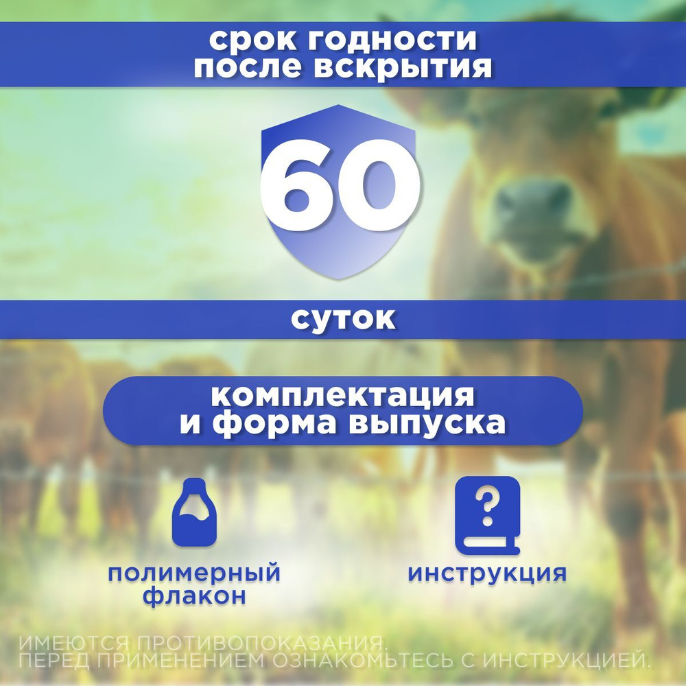 Суспензия для орального применения от гельминтов, для КРС, лошадей и овец Альвет (NITA-FARM), 100 мл. Альбендазол