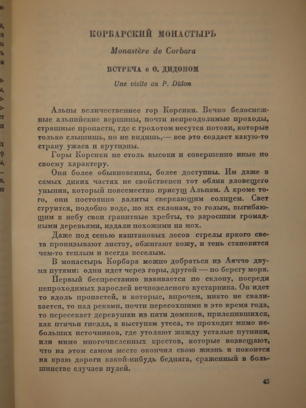 "Полное собрание сочинений Ги де Мопассана в 13-ти томах". Ги де Мопассан. 1950 г. - редкая книга