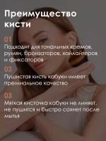 Кисть для макияжа кабуки