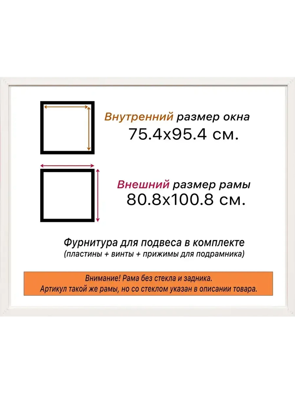 Рама 75x95 для картин и фотографий