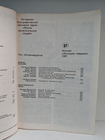 Прометей. Историко-биографический альманах серии "Жизнь замечательных людей". Том 14