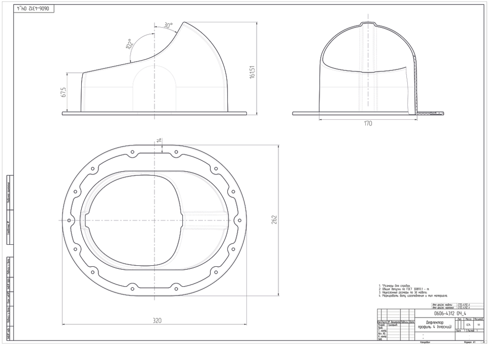 Комплект вентиляции: Вентиляционный выход изолированный D 110/160 мм высота H-500 серия Static, проходной элемент кровли фальцевые и гибкие черепицы серия Static, дефлектор статический (колпак) D 160 мм серии Static, серый Gervent