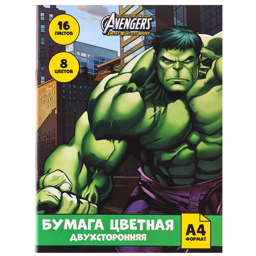 Бумага цветная "Мстители" А4, 8 цв.