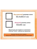 Рама для картин и фотографий 50x60