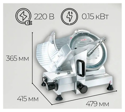 Слайсер VIATTO HBS-250A