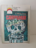 Самообман
