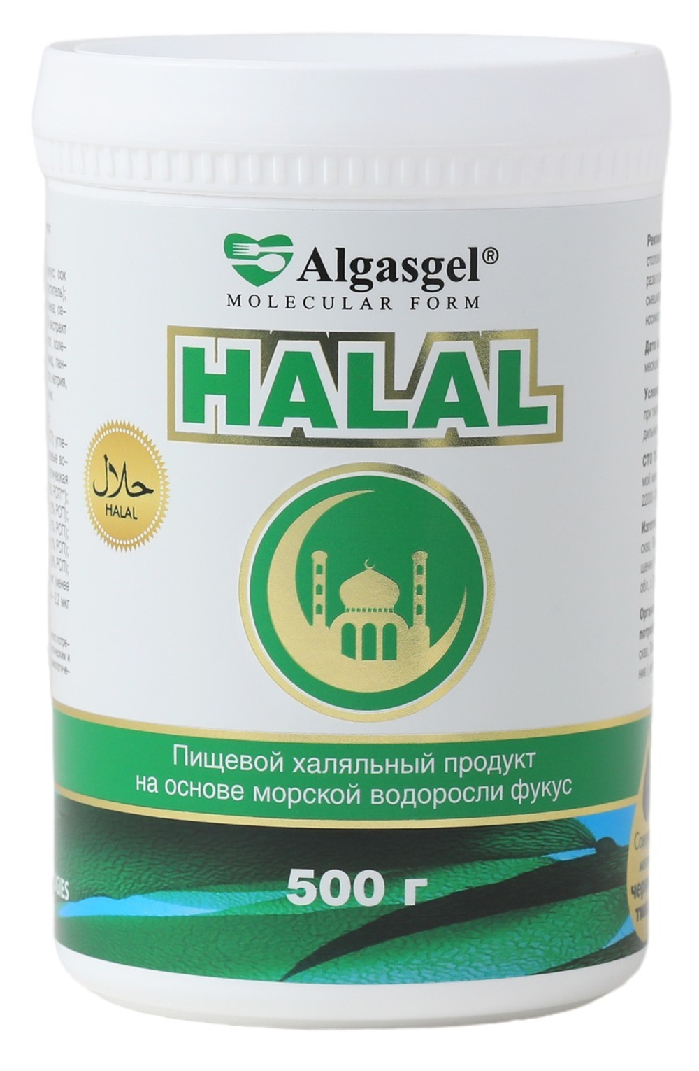 Algasgel HALAL Восстановление во время поста