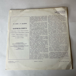 Винтажная виниловая пластинка LP Ж. Бизе, Р. Щедрин, Кармен Сюита (СССР 1988)