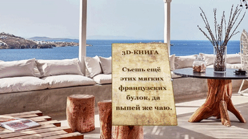 Добавлю 3D на Ваш сайт