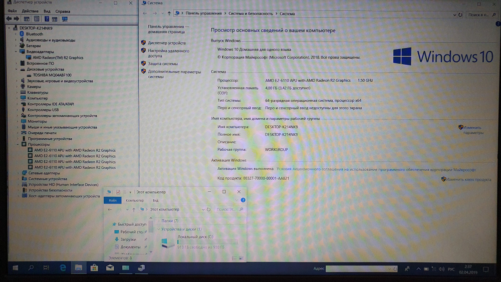 Ноутбук ASUS AMD/4Gb/FHD