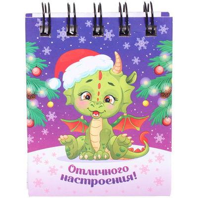Блокнот детский карманный «Славный Дракоша Фэнси», +/- 70 листов, клетка, 7*9*1 см (пакет с подвесом)
