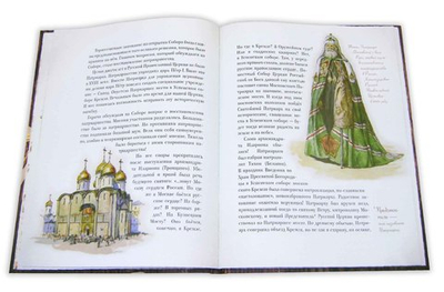 Житие священномученика Илариона (Троицкого) для детей