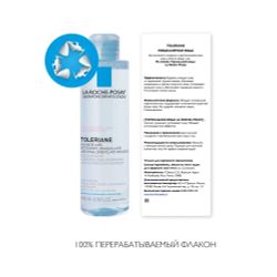 La Roche-Posay Toleriane Micellar Water Мицеллярная вода для склонной к аллергии чувствительной кожи, 200 мл