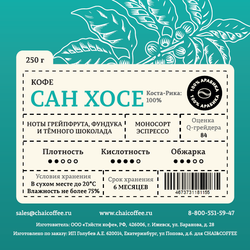 Кофе Коста-Рика Сан Хосе