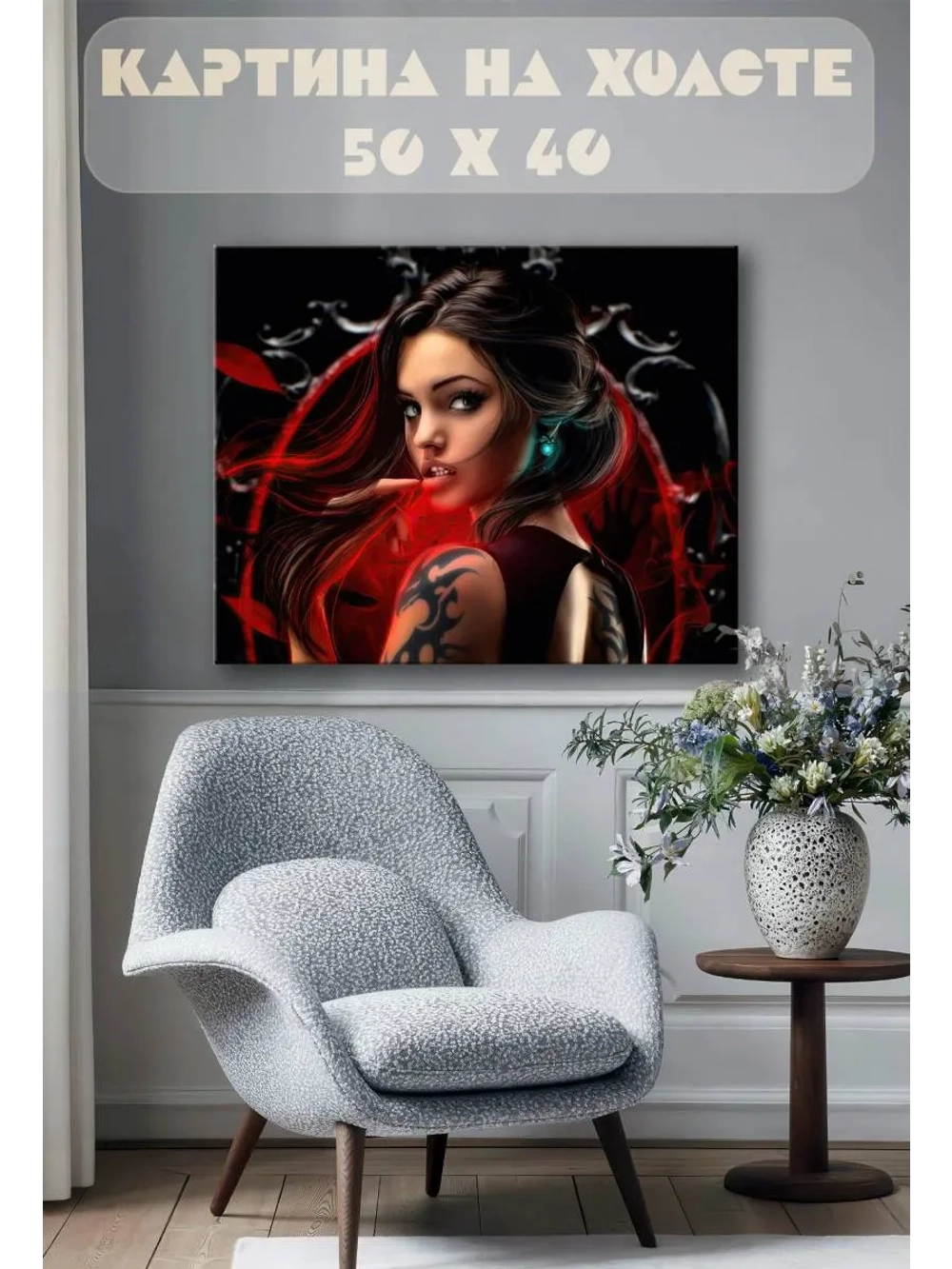 Картина на стену 40 X 50 Девушка