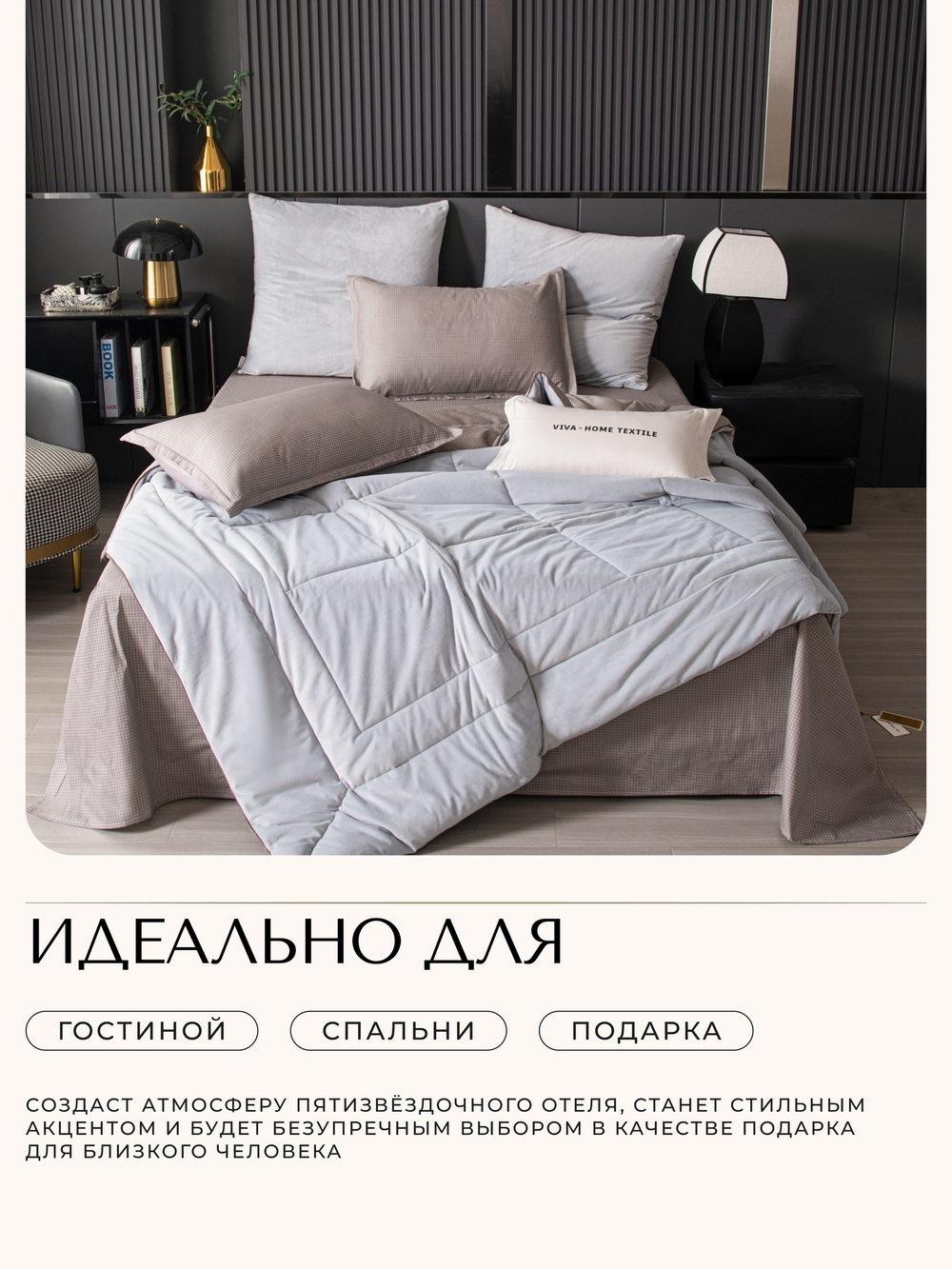 КПБ на резинке Сатин Velouria Luxe с Одеялом VLR008, Евро, 4 наволочки, простынь 160*200*25