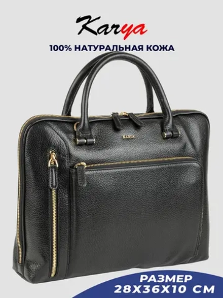 Сумка портфель кожаная
