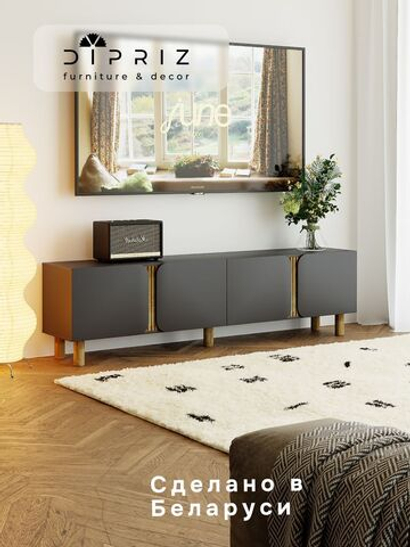 Тумба под телевизор Ола, 200 см, на ножках из сосны