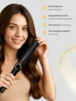 Выпрямитель для волос Oulemei OLM-FS008