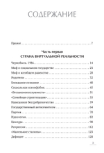 Неностальгическая антисоветская книга