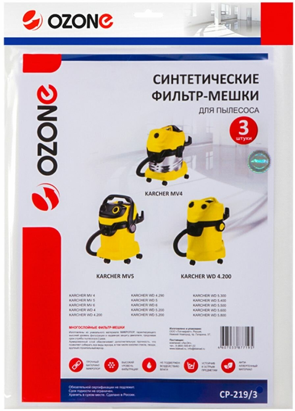 OZONE Фильтр-мешки синтетические для пылесоса, 3 шт CP-219/3