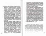 Как православно жить в современном мире