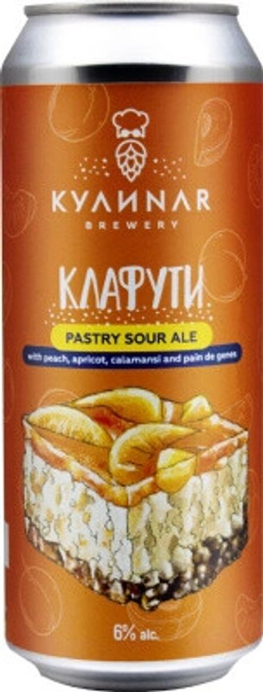 Пиво КУЛИNAR Клафути / Kulinar Clafoutis 0.5 - банка