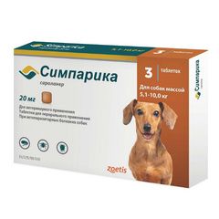 Зоэтис Симпарика препарат для собак от блох и клещей 5,1-10кг 20мг (3 таблетки) (Н)