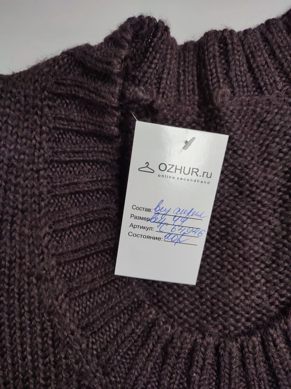 Платье тёплое 44 размер