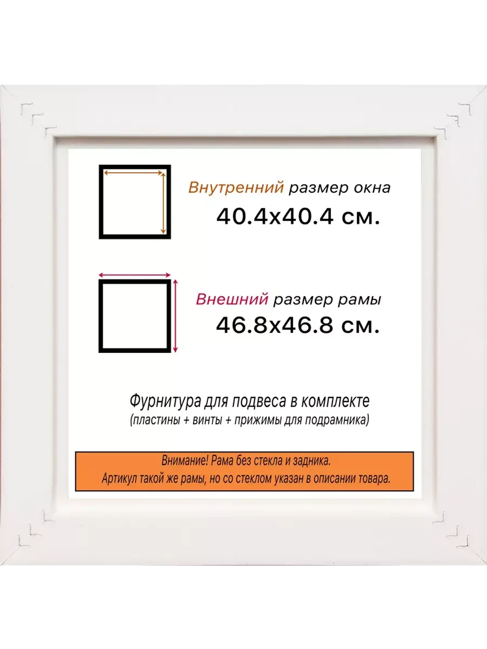 Рама для картин и фотографий 40x40