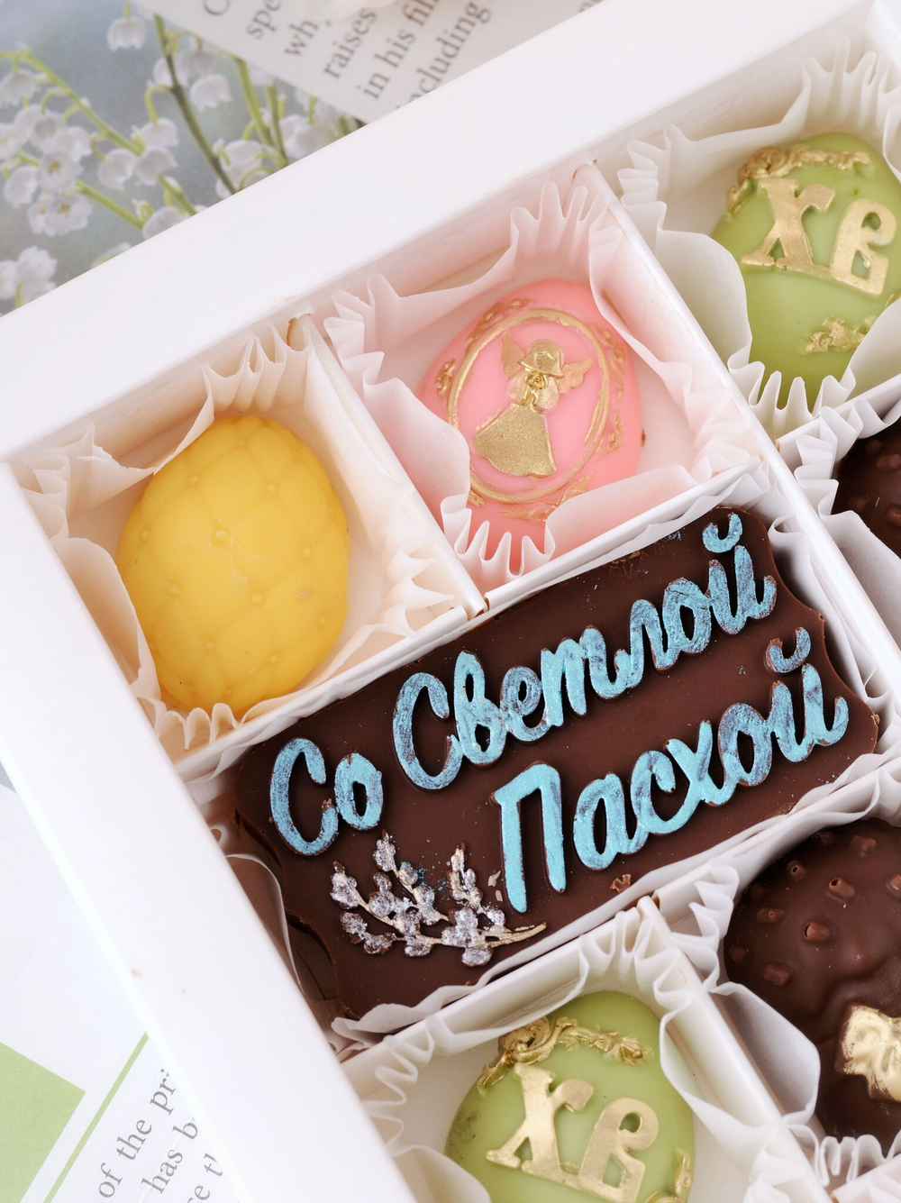 Набор "Светлой Пасхи" #7