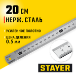 STAYER длина 0.2 м, нержавеющая линейка, Professional (3427-020)