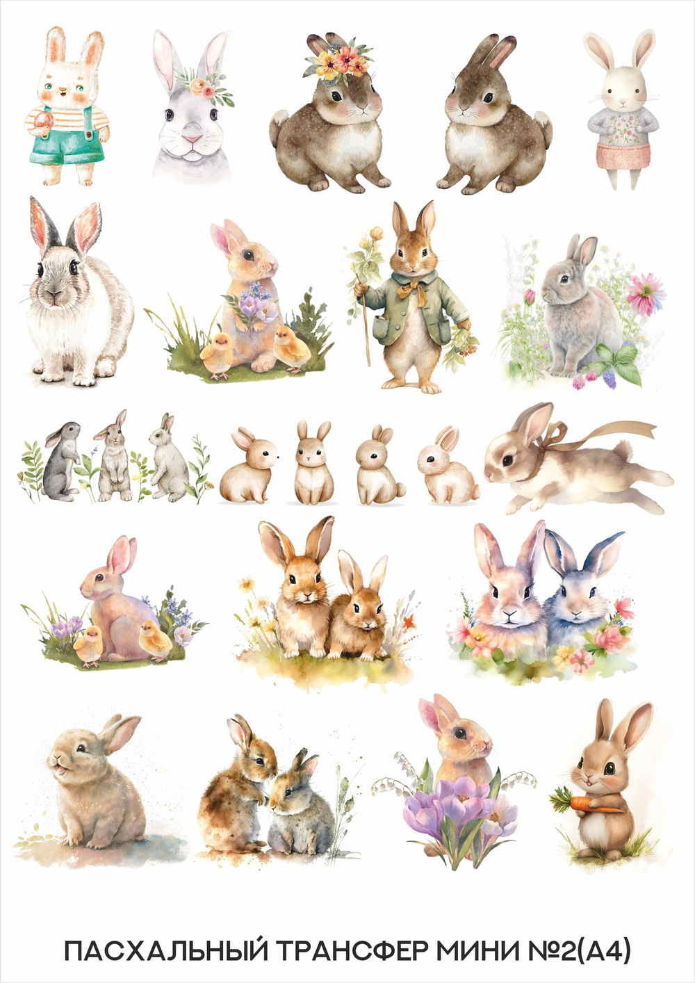 Трансфер для декупажа переводной рисунок для поверхностей пасхальный мини 002
