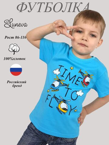 3-88-4 Футболка для мальчика