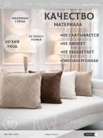 Декоративная наволочка 45х45 2 шт для подушки