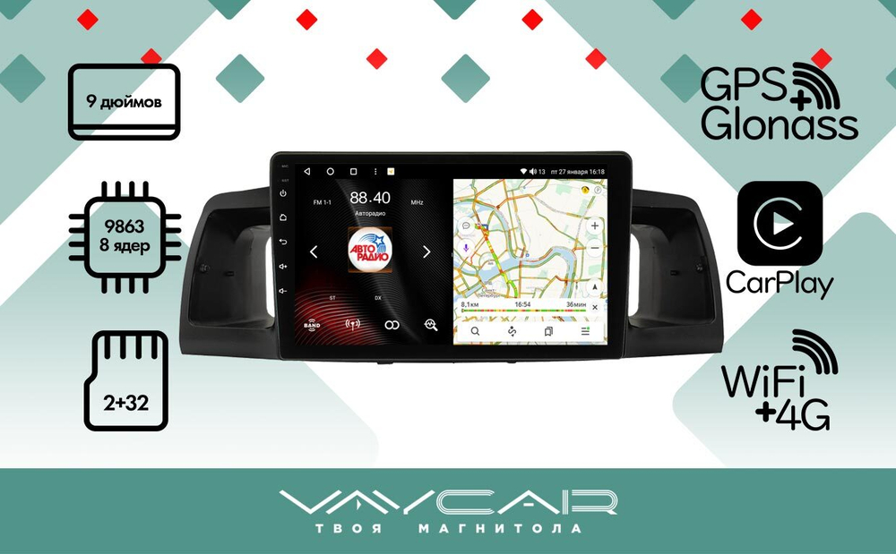 Магнитола для Toyota Corolla 2000-2007 - Vaycar VA77-2063-09V2 на Android 13, 8-ядер, 2Гб-32Гб, 4G SIM-слот