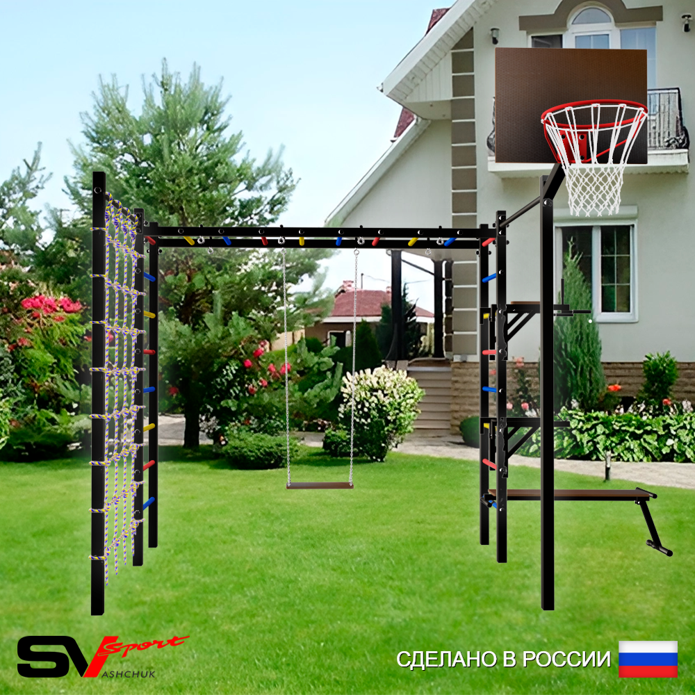 Уличная шведская стенка Sv Sport рукоход с комплектом турник прямой 2шт У5566К (Брусья/Стойка/Скамья/Деревянные/Щит баскет/Сетка)