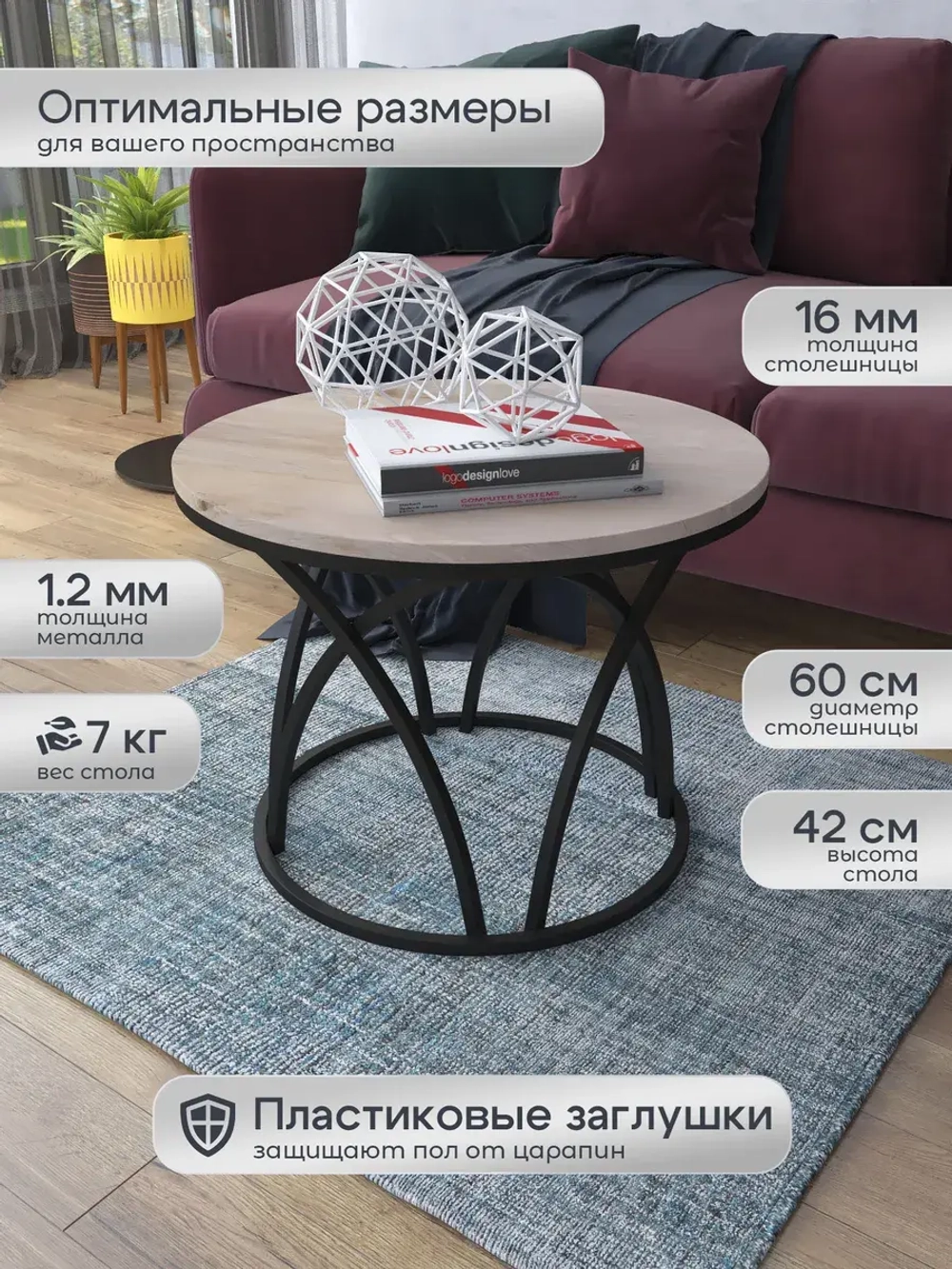 Журнальный стол Тюльпан - ЧД - МДФ в ПВХ